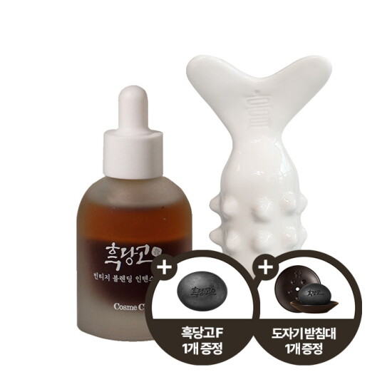 [코스메쉐프][LIVE]코스메쉐프 흑당고 EF앰플30ml+도깨비 괄사 (+흑당고F+도자기 비누받침대)