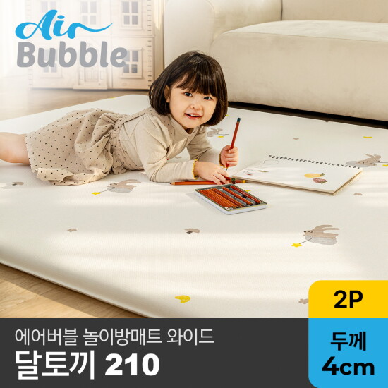 [파크론][파크론] 2P 달토끼 에어버블 놀이방매트 와이드 210