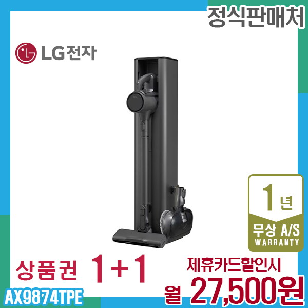 LG전자 [렌탈]LG전자 렌탈 LG 오브제 코드제로 A9S 엘지청소기 그라파이트 AX9874TPE 5년 40500/60개월 의무사용