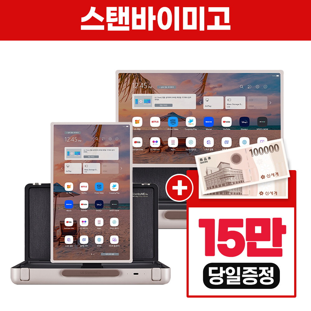 [렌탈]스탠바이미 [렌탈] LG 스탠바이미GO 27인치 렌탈 이동형 스크린 27LX5QKNA/60개월 의무사용