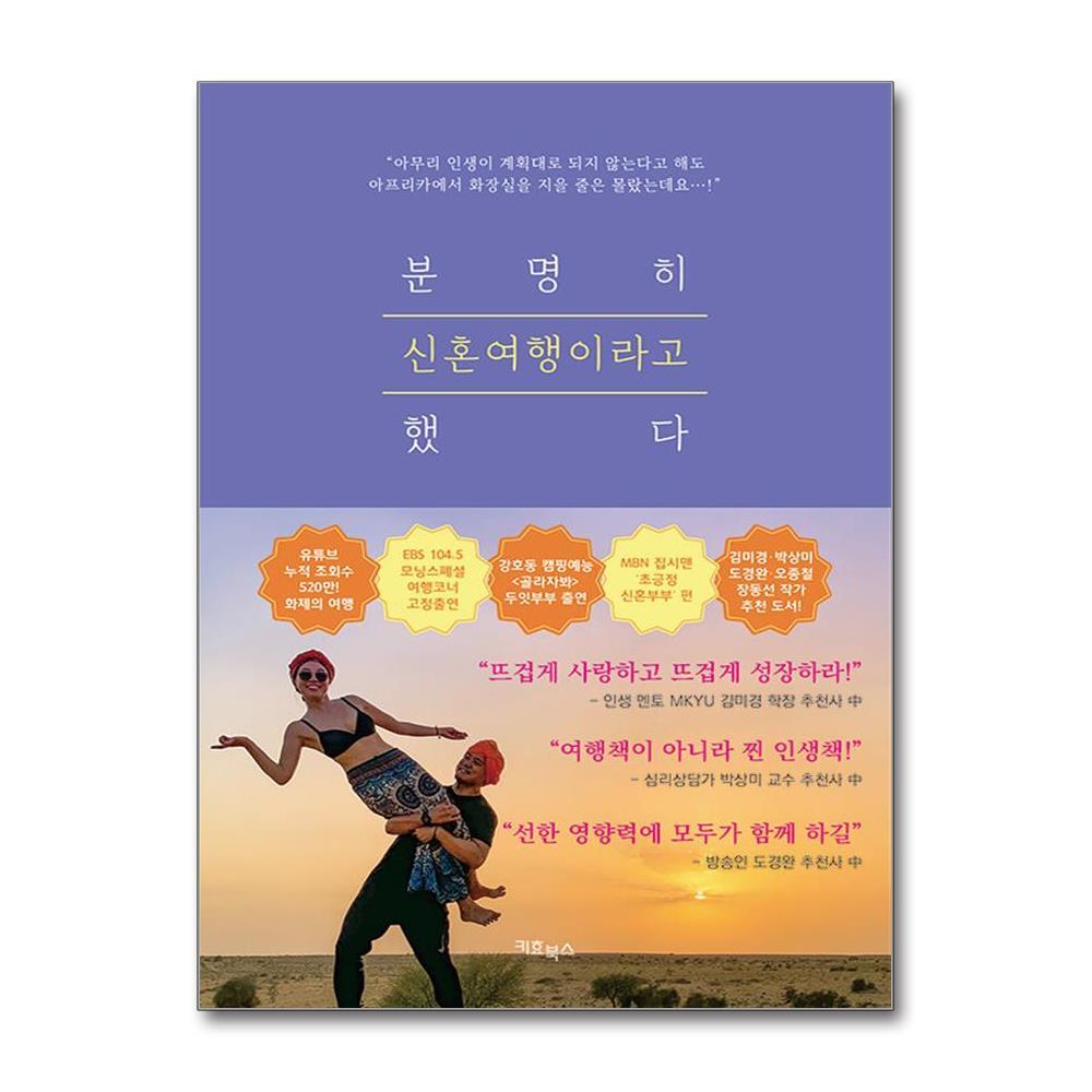 올북 분명히 신혼여행이라고 했다 (마스크제공)