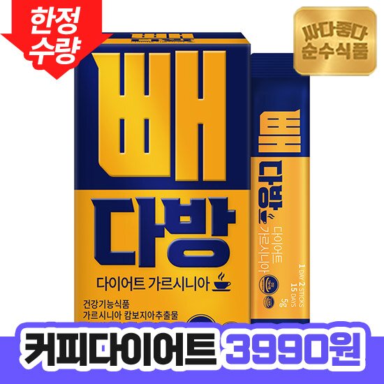 [5/7(목) 선착순 3990원]빼다방 커피 다이어트 음료 30포 x 1박스 / 가르시니아 방탄커피 MCT오일 체지방감소 차전자피