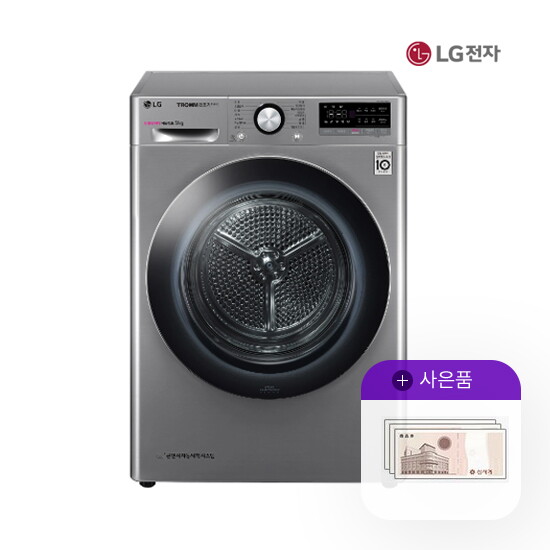 [렌탈]LG전자 렌탈 LG 트롬 건조기 듀얼 인버터 9KG 모던스테인리스 엘지 RH9VV 5년 31900/60개월 의무사용