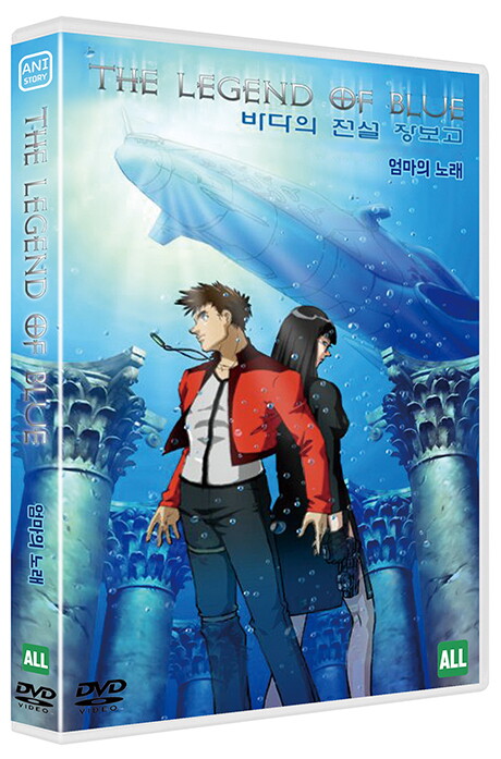 교보문고 DVD - 바다의 전설 장보고: 엄마의 노래