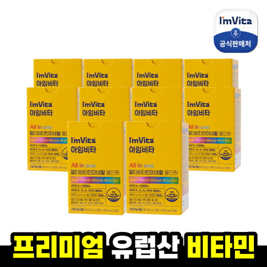 [아임비타][10개월] 아임비타 멀티비타민 올인원 10박스