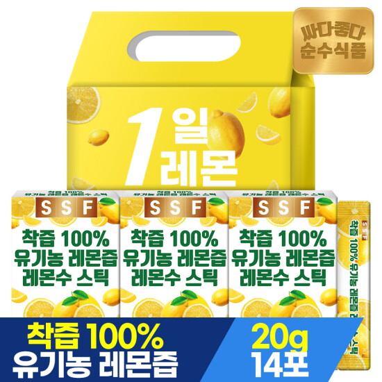 [순수식품]선물세트 NFC착즙 100% 유기농 레몬즙 1세트(3박스 42포) / 원액 스틱 레몬차 레몬수 1일1레몬