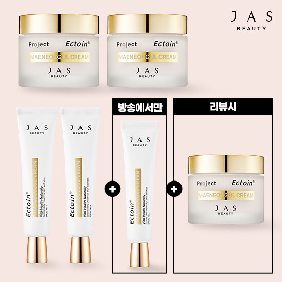 [JAS][연말특집패키지] 엑토인 맨얼굴크림 특집구성 (대용량55ml*2개 + 휴대용30ml*3개)