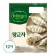 [비비고][CJ제일제당] 왕교자 315G X 12개