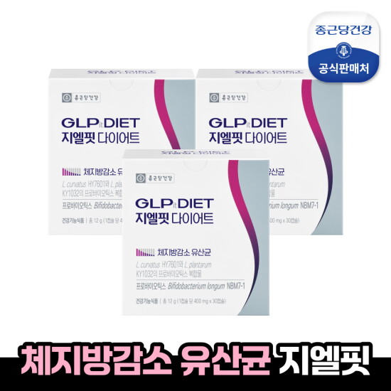 [종근당건강][종근당건강]지엘핏 다이어트 3박스(3개월분)
