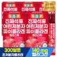 [순수식품]진짜 석류 콜라겐 젤리 스틱 300달톤 15포 X 5박스 / 어린 저분자 피쉬 글루타치온 비타민C
