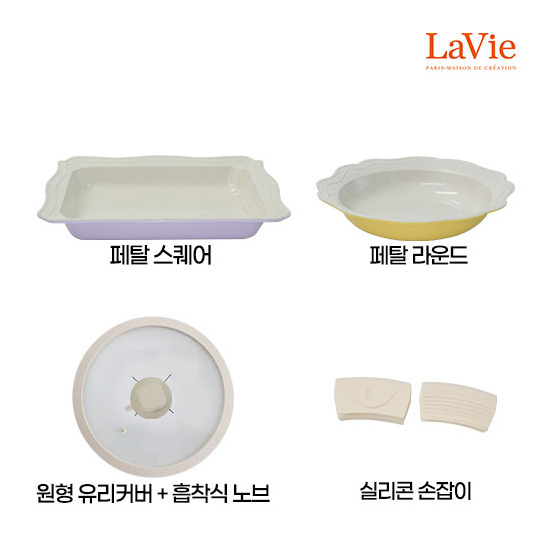 [쿡앤쿡]★단독★ 라비에 IH 플레이팅팬 4종 세트 (페탈 라운드(옐로우)+페탈 스퀘어(라벤더)+유리뚜껑(원형+노브포함)+실리콘 손잡이)