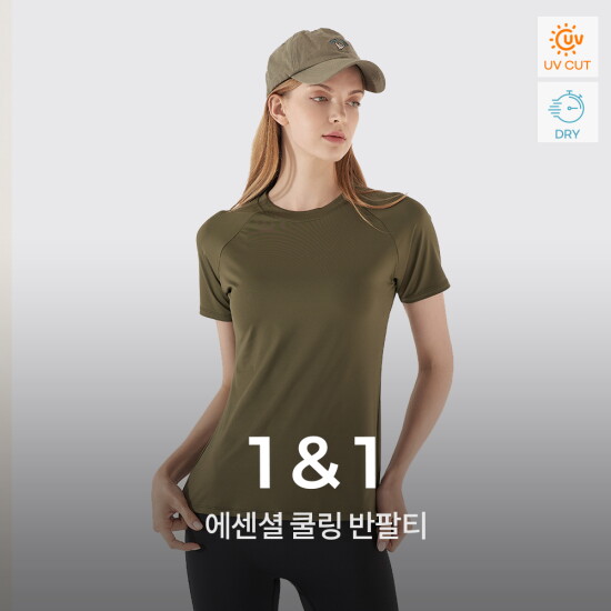 [녹족]에센셜 쿨링 반팔티 2종세트 요가복 러닝복 운동복