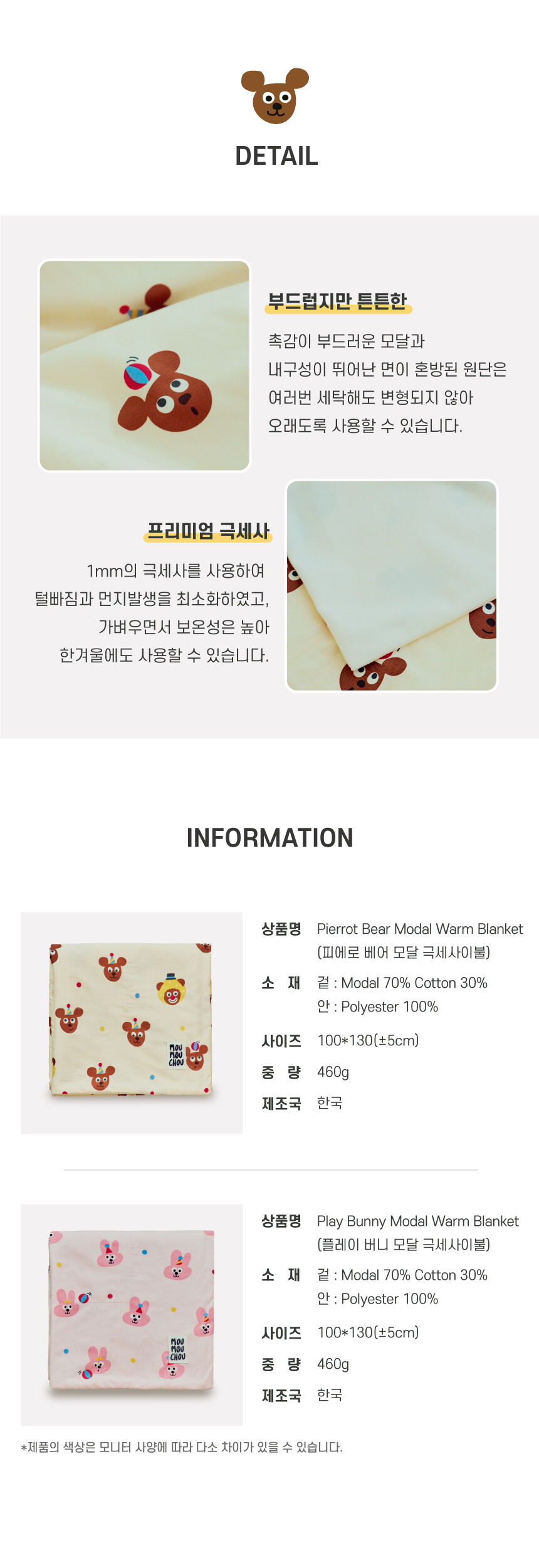 220922모달낮잠_극세사이불_상세페이지_4