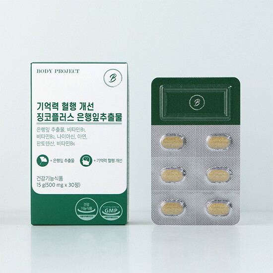바디프로젝트 [바디프로젝트] 기억력 혈행 개선 징코플러스 은행잎추출물 500mg x 30정 1박스 1개월분
