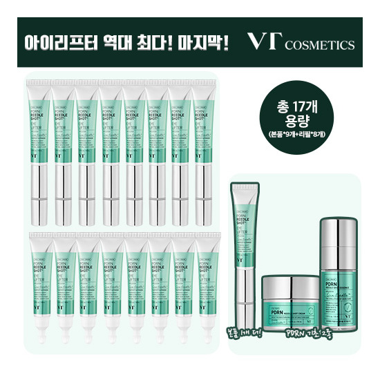 [브이티]★마지막 방송! 단한번 본품 역대최다구성★  VT 아이리프터 굿바이 패키지 본품 9통 + 리필 8통 (총 17개 용량) + PDRN 에센스 + 크림 
