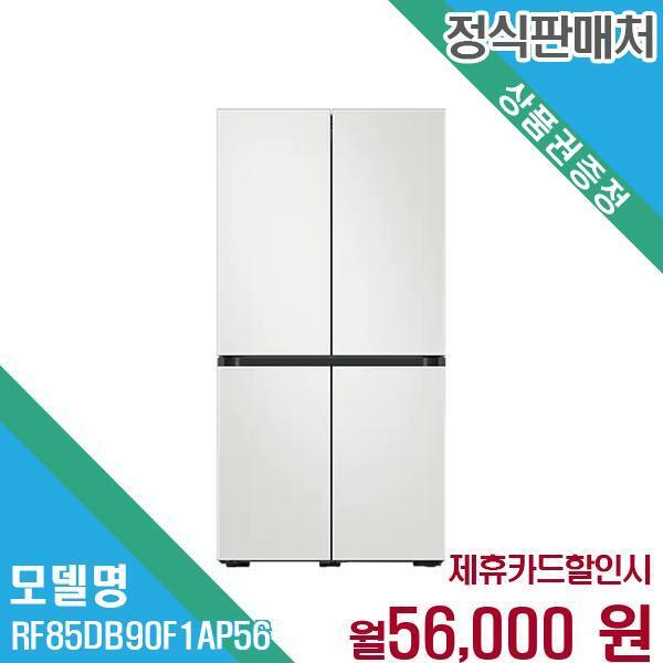 삼성전자 [렌탈]삼성전자 삼성 비스포크 UV탈취 4도어 냉장고 874L RF85DB90F1AP56 60개월 69000/60개월 의무사용