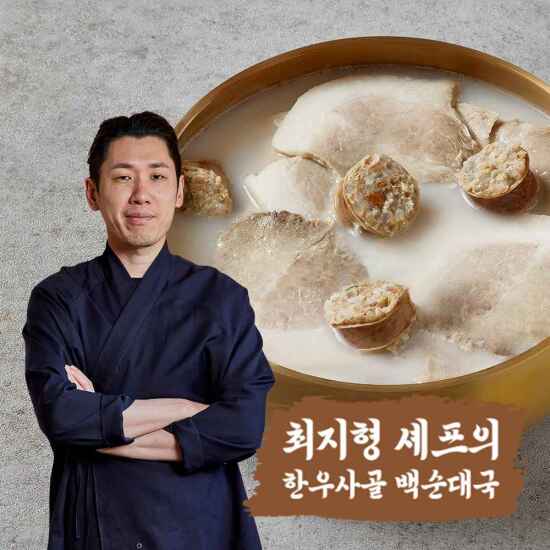 [삼원가든]최지형셰프의 한우사골 백순대국 600g x 3팩