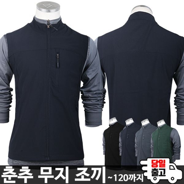 젠틀맨 모스트젠틀맨 [하프클럽/모스트젠틀맨]WFC32무지조끼 남자 조끼 기본 베이직 상의 의류 주머니 멀티 포켓 작업복 등산복  단체복 근무복 낚시복 일복 단체 아웃도어