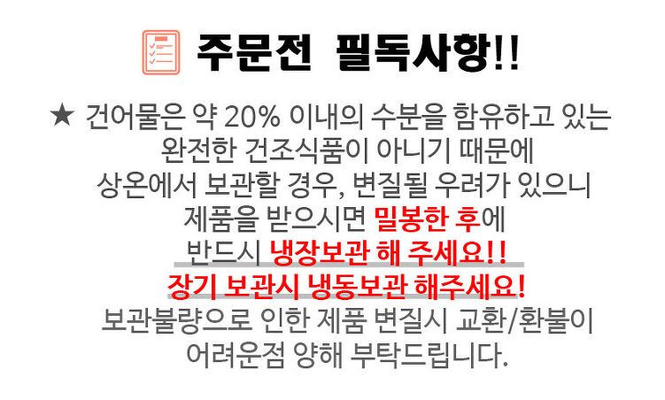 오징어