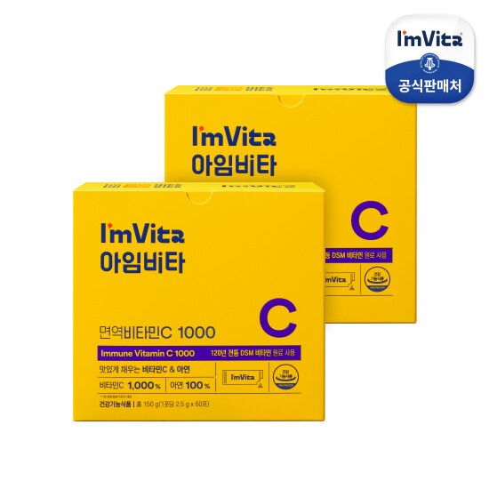 [종근당건강][종근당건강]아임비타 면역비타민C1000 2박스(2개월분)