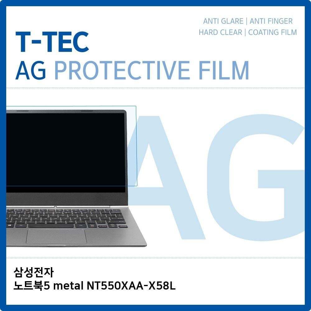 친절한탄씨 저반사 액정보호필름 고광택 노트북 액정필름 슈트 지문방지 NT550XAA-X58L