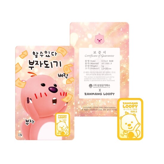 [삼성금거래소][삼성금거래소] 잔망루피 부자되기 골드바 1g