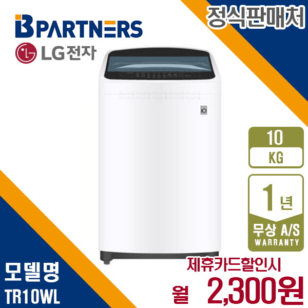 [렌탈]LG전자 렌탈 LG 세탁기 엘지 통돌이 화이트 10KG TR10WL 5년 15300/60개월 의무사용