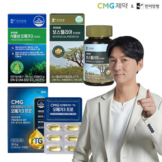 (주)한미양행 한미양행 [창고털이전] CMG제약X한미양행 보스웰리아/오메가3 外 유통기한임박 특가!