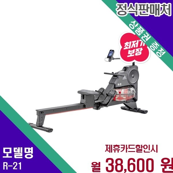 주식회사비엘케이 아디다스 아디다스 전신 유산소 R 21 R-21 60개월 51600