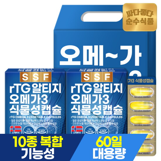 [순수식품]선물세트 rtg 알티지 오메가3 식물성캡슐 4세트(8박스 16개월분) / 비타민D 비타민E 비타민A EPA DHA