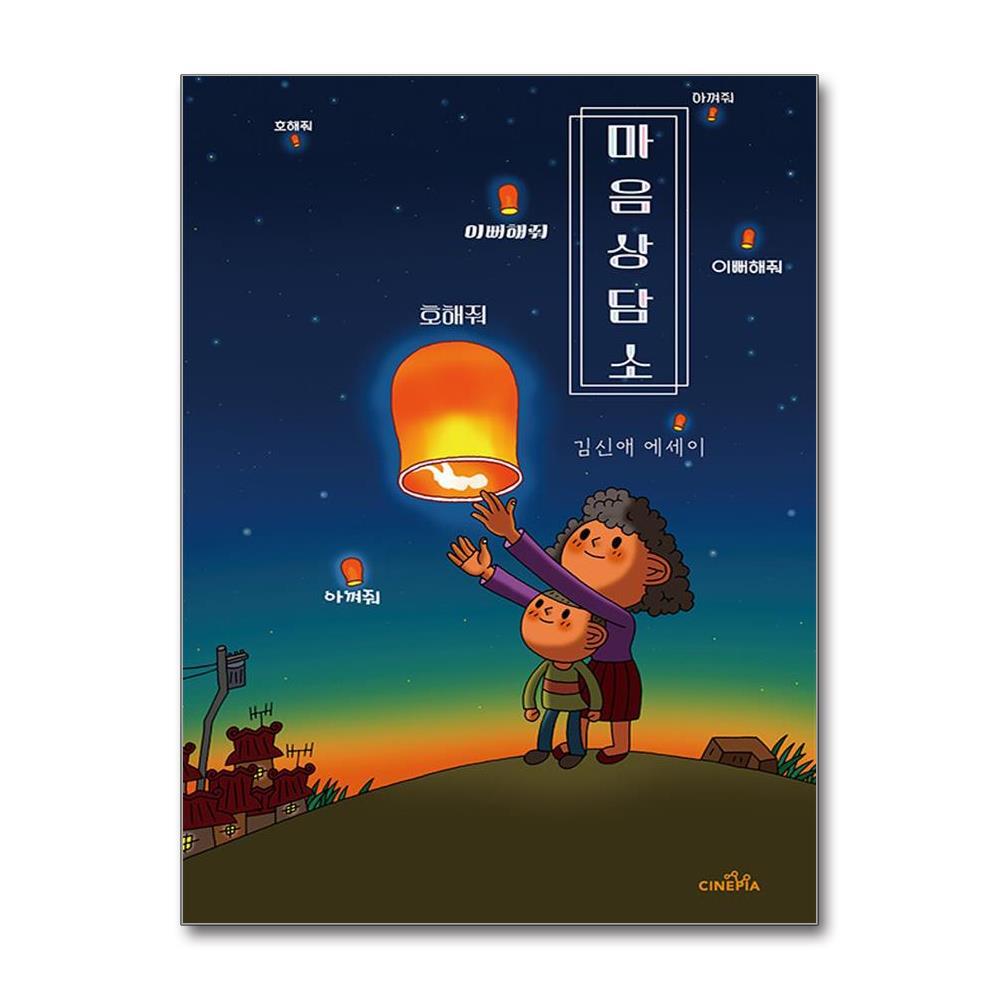 올북 마음상담소 (사은품제공)