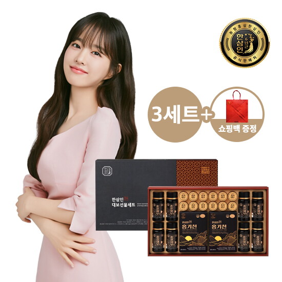 [한삼인][3세트][농협홍삼 한삼인] 홍삼대보 선물세트 3호(환/파우치/홍삼음료) x 3개 + 쇼핑백 3개