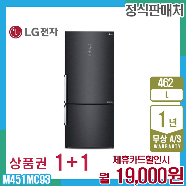 [렌탈]LG전자 렌탈 LG 모던엣지 엘지냉장고 462L 맨해튼미드나잇 M451MC93 5년 32000/60개월 의무사용