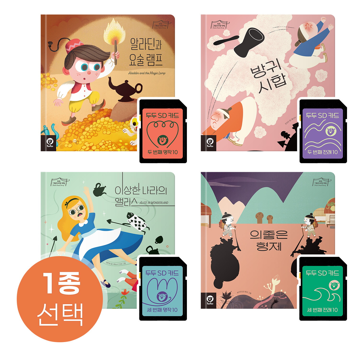 두두스토리 두두 그림자극장 무빙 이야기 확장 SD카드 택 1