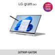 LG전자 그램360 16T90P-GA7DK 윈도우11 i7 실버