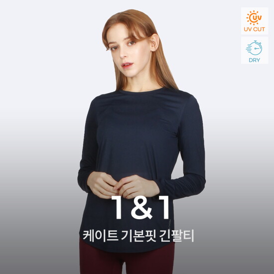 [기타브랜드]케이트 긴팔티 2종세트 요가복 러닝복 운동복