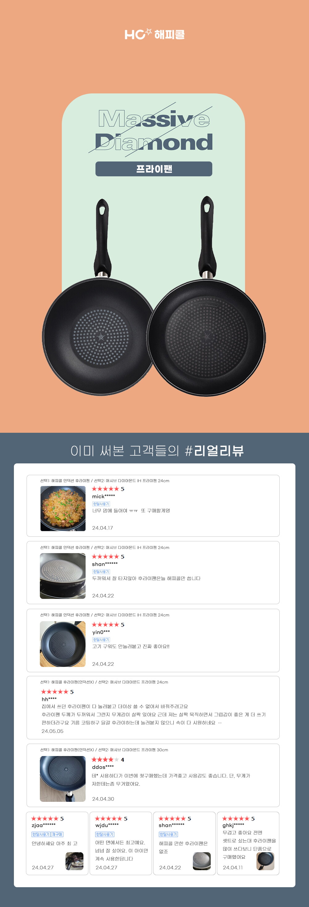 헤더1 리뷰란 수정