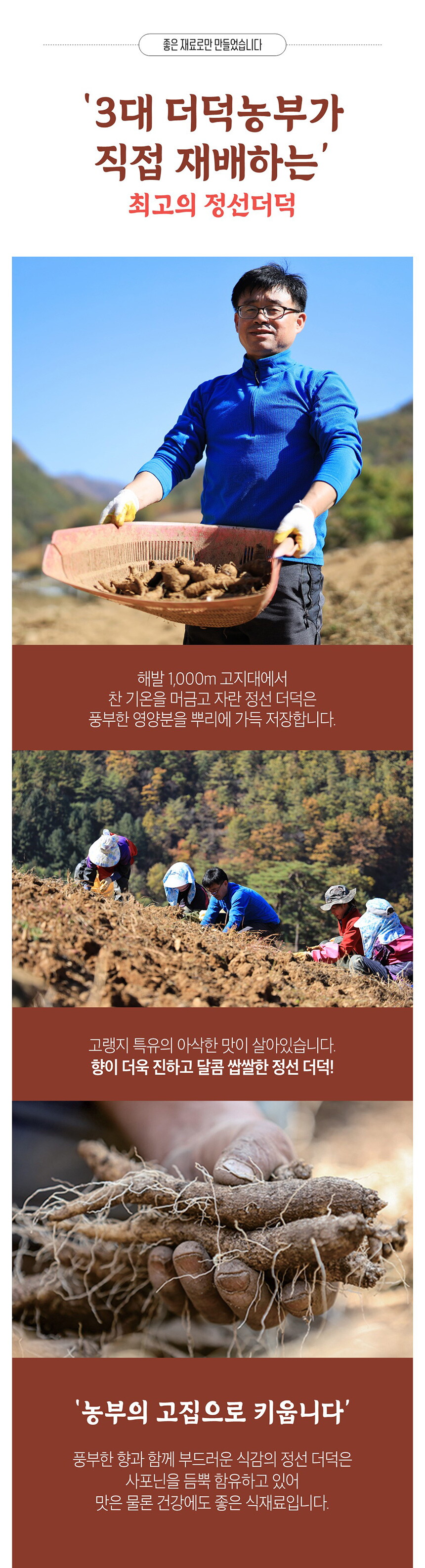 명태더덕무침1_1_04