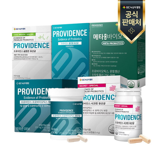 녹십자웰빙 [온 가족 장건강 지킴이] 녹십자웰빙 프로비던스 유산균 10억/100억