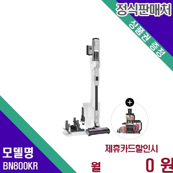 샤크닌자 닌자 샤크닌자 초고속 올인원 파워블렌더 BN800KR 48개월 10900