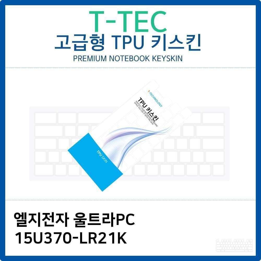 오너클랜 LG 울트라PC 15U370-LR21K TPU키스킨(고급형)