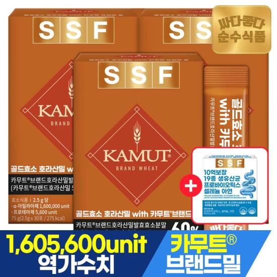 [5/1~10 +10억유산균1개]골드 카무트 효소 30포 x 3박스 / 카뮤트 브랜드 호라산 밀