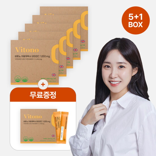 [비토노][최희특가] 이왕재 박사 영국산 분말  비타민C 1000mg 5박스+1박스(증정) *총 6개월분