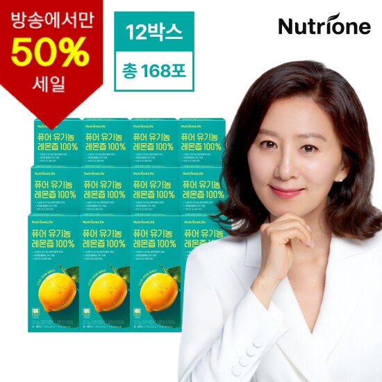 [뉴트리원]☆50프로세일☆ [12박스]뉴트리원 퓨어 유기농 레몬즙 100 (20 g x 14포 x 12박스)
