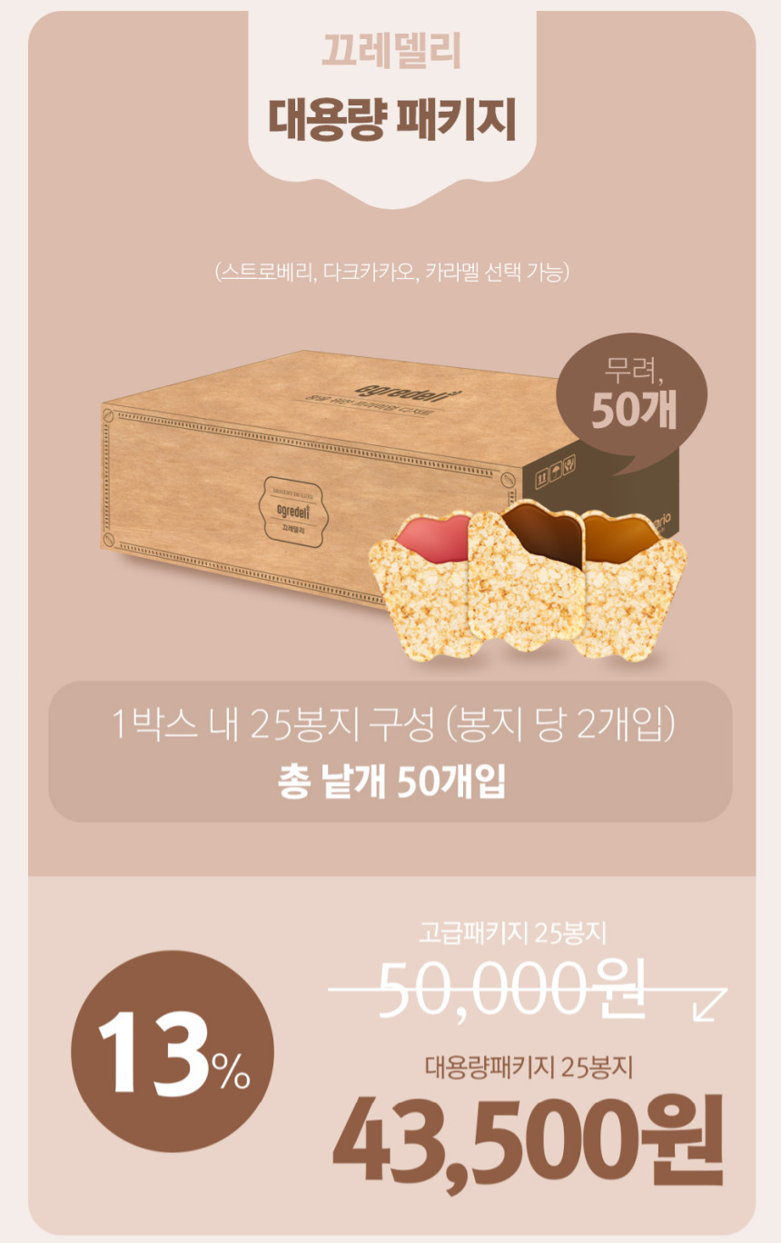 대용량 패키지 가격표.png