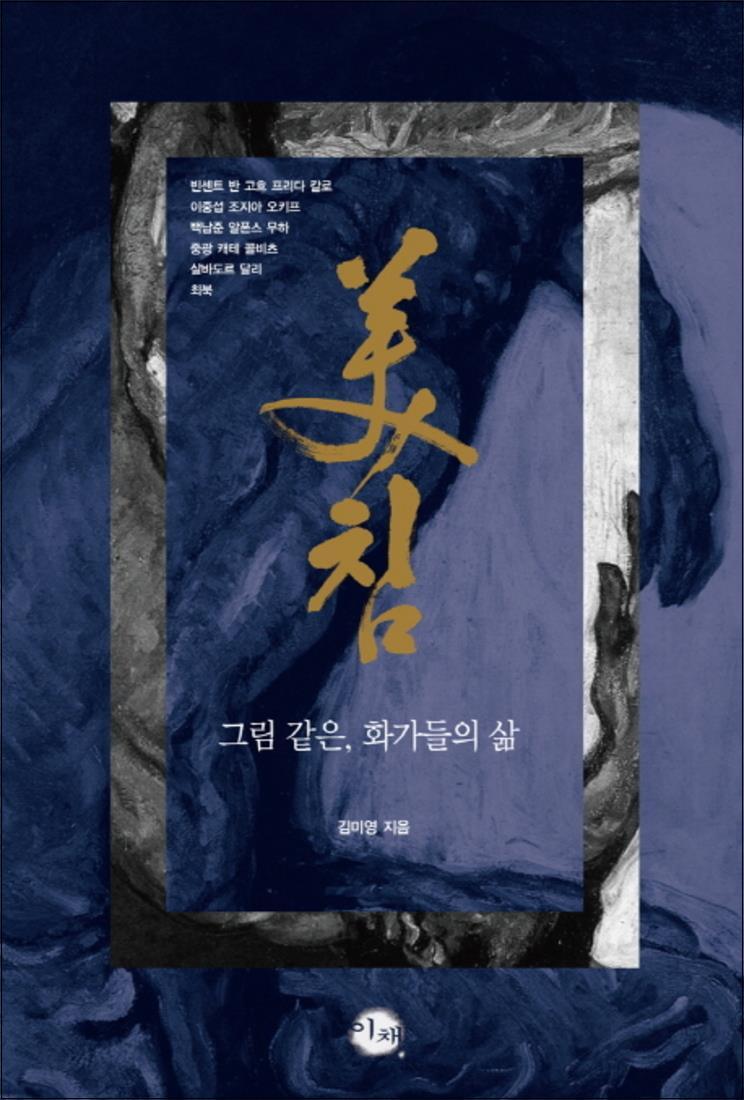 팝북 [팝북] 미침