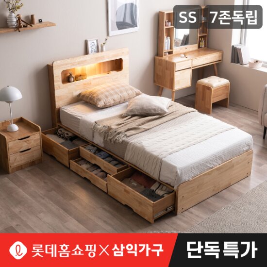 ★롯데단독특가★[삼익가구]마레 LED 4단 수납 원목 침대(YS 7존 독립스프링 매트리스-슈퍼싱글)