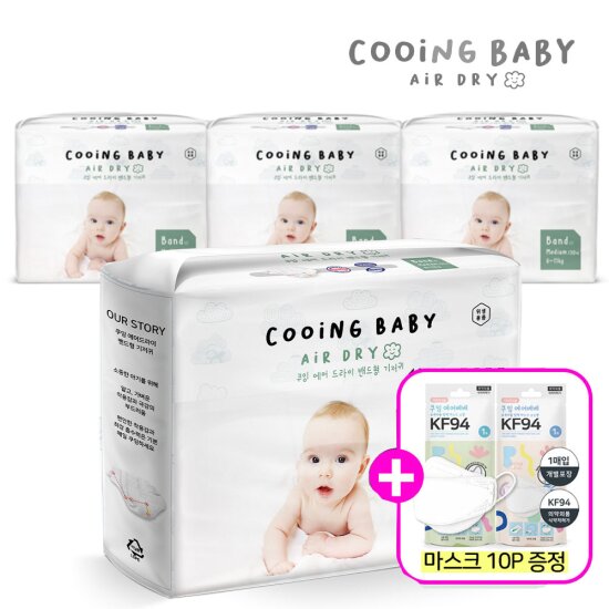 쿠잉기저귀 에어드라이 밴드형 기저귀 4팩+KF94 에어베베 유아마스크 10개 추가증정