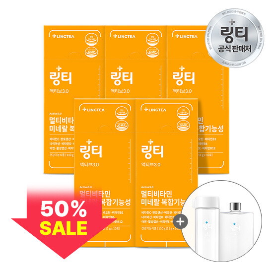 [링티]★50프로 반값세일★ 링티 액티브 3.0 5박스 (50회분) + 보틀 2개 (원형/사각)