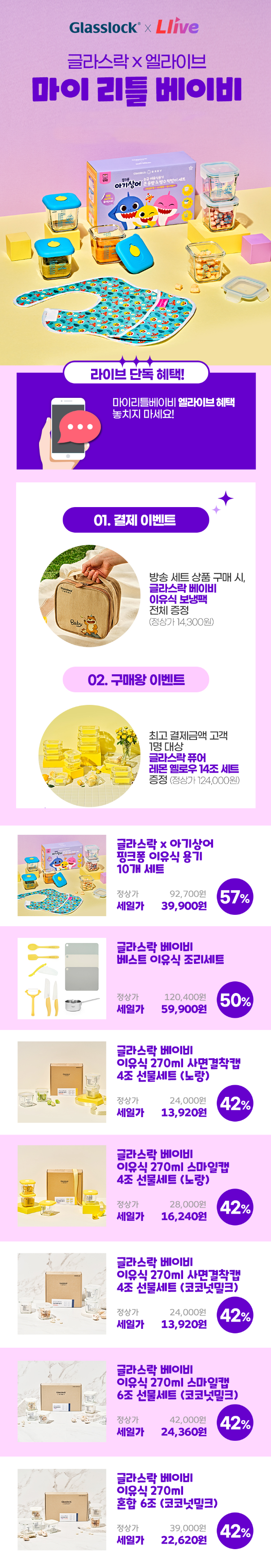 롯데아이몰_마이리틀베이비_인트로 222